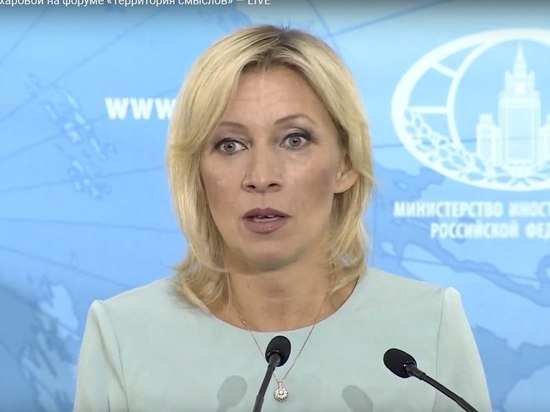 Захарова отреагировала на включение в санкционный список США