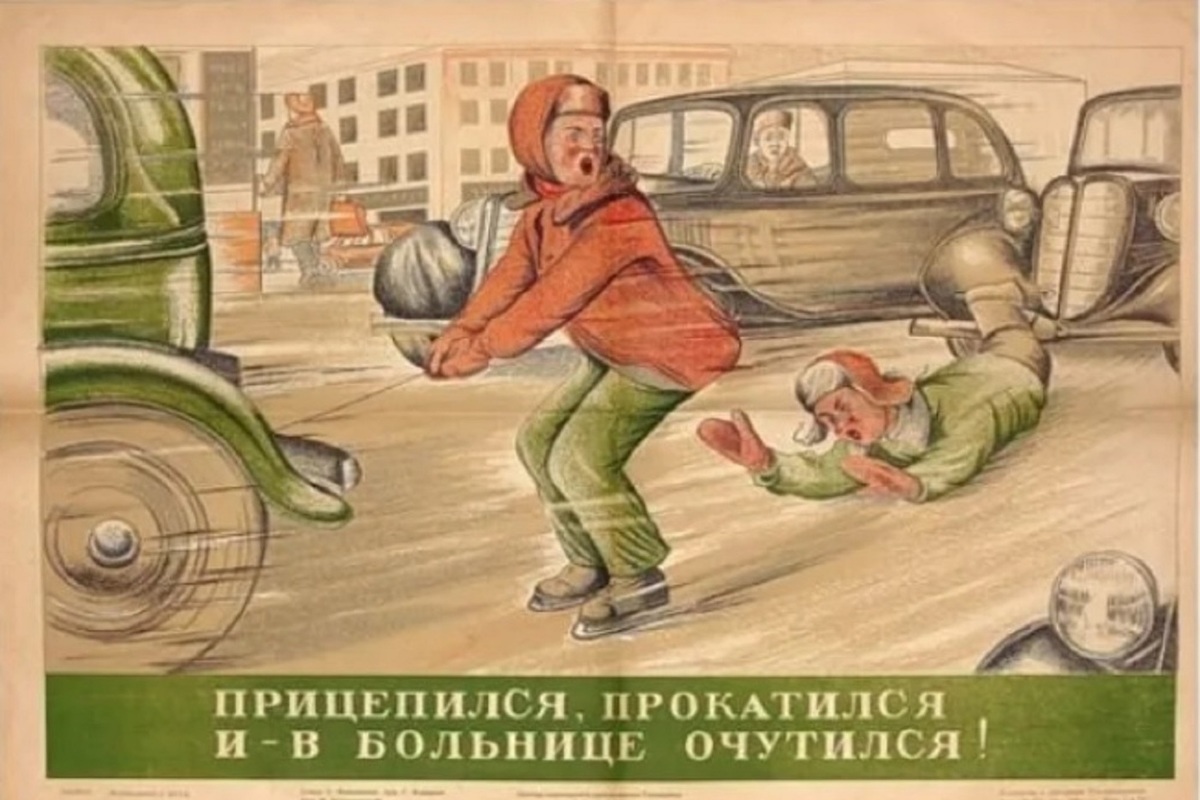 Социальная агитация. Советские плакаты. Советские плакаты ПДД. Советские плакаты по безопасности дорожного движения. Советские плакаты о правилах дорожного движения.