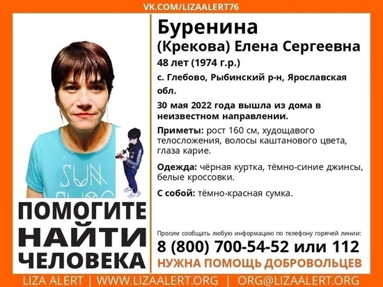 В Ярославской области пропала 48-летняя женщина