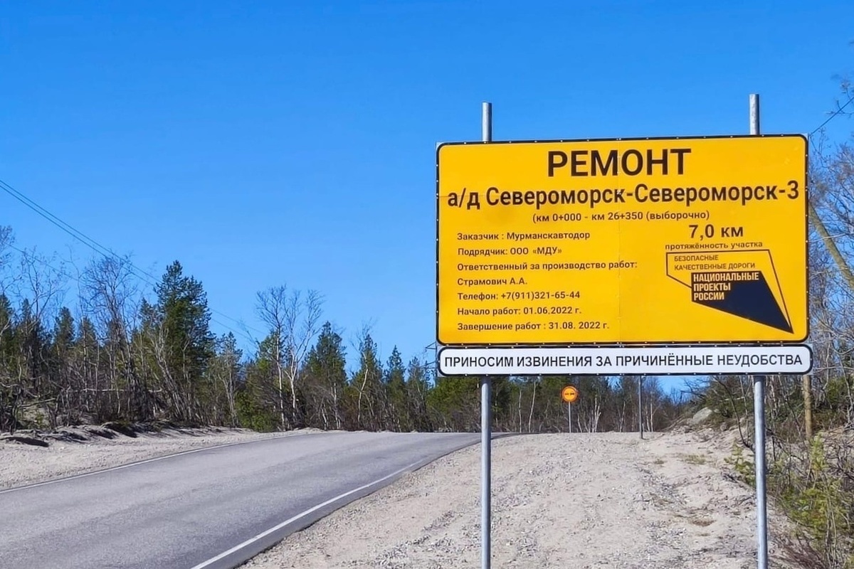 Ремонт автодороги Североморск – Североморск-3 начался досрочно - МК Мурманск