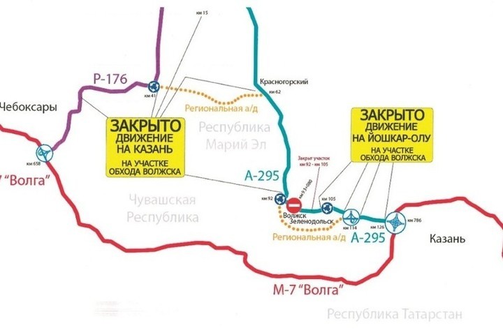 Закрытие дорог в 2024г татарстан. Автодорога Казань Йошкар Ола. Йошкар-Ола Зеленодольск. Карта Зеленодольск дороги. Дорога а 295 Татарстан карта.