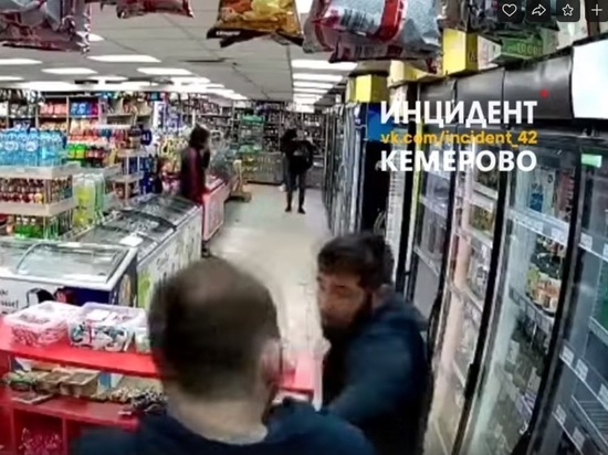 Драка между покупателями случилась в кемеровском супермаркете