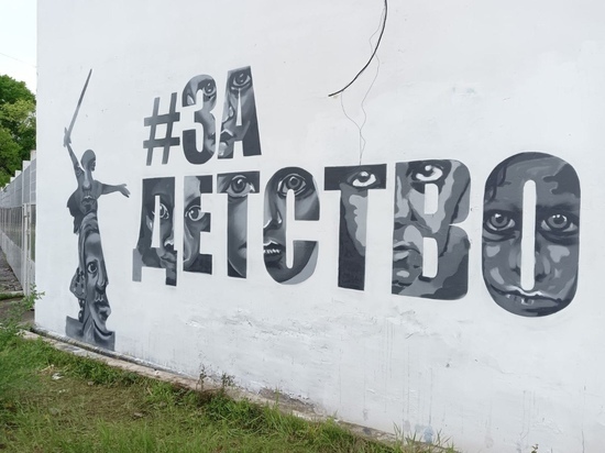 В Хабаровске появилось патриотичное граффити