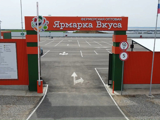 Губернатор пригласил кубанцев на ярмарку в Краснодар