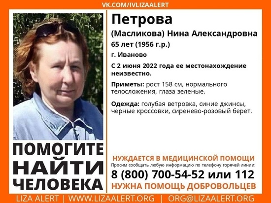 В Иванове пропала 65-летняя женщина