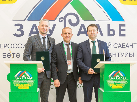 На инвестфоруме «Зауралье-2022» министерство ЖКХ Башкирии и компания «МАЗ» заключили соглашение