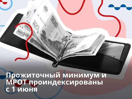 С первого июня смоляне станут получать больше