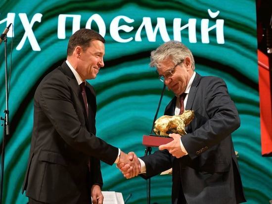 Евгений Куйвашев вручил российским ученым Демидовскую премию