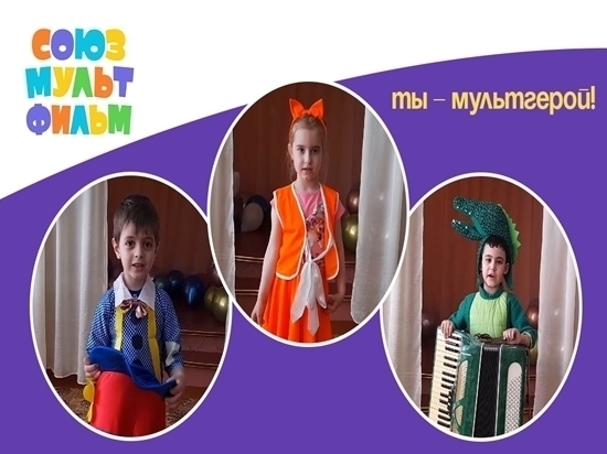 Фунтик, Крокодил Гена и Винни-Пух: крымчане присоединись к флешмобу "Ты - мультгерой!"