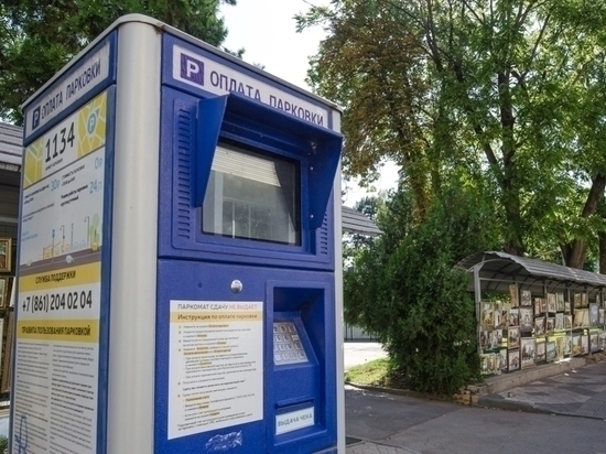В Краснодаре временно приостановлена оплата парковок через смс