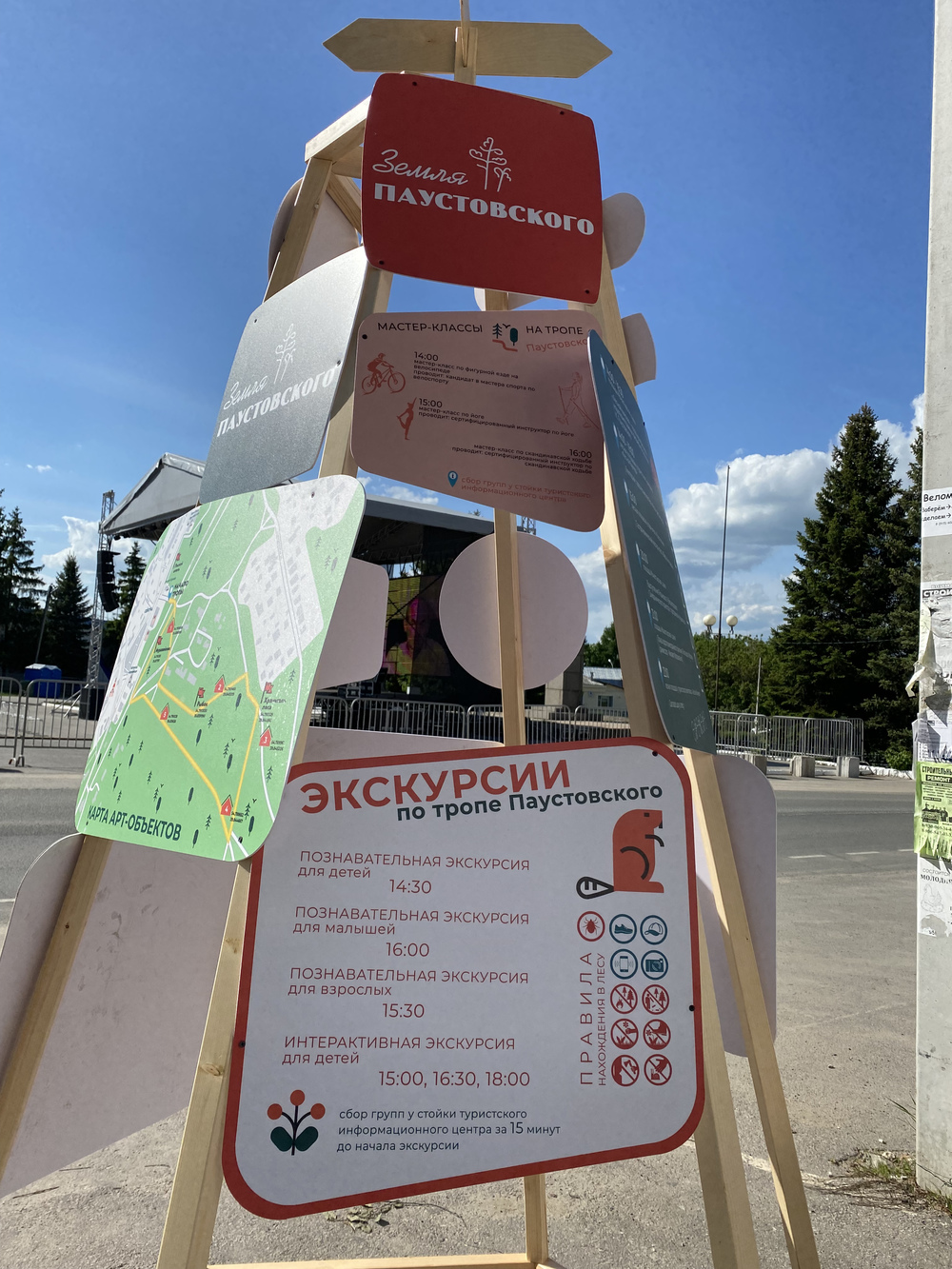 Сотни рязанцев посетили ленд-арт фестиваль «Земля Паустовского» в Солотче