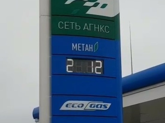 Газ подорожал на АЗС в Сахалинской области