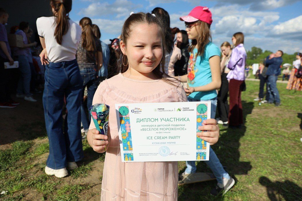 Фестиваль мороженого в Серпухове собрал более 5 тысяч гостей
