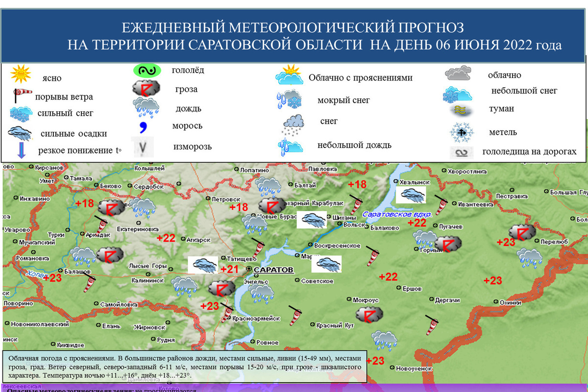 Карта облачности свердловская область