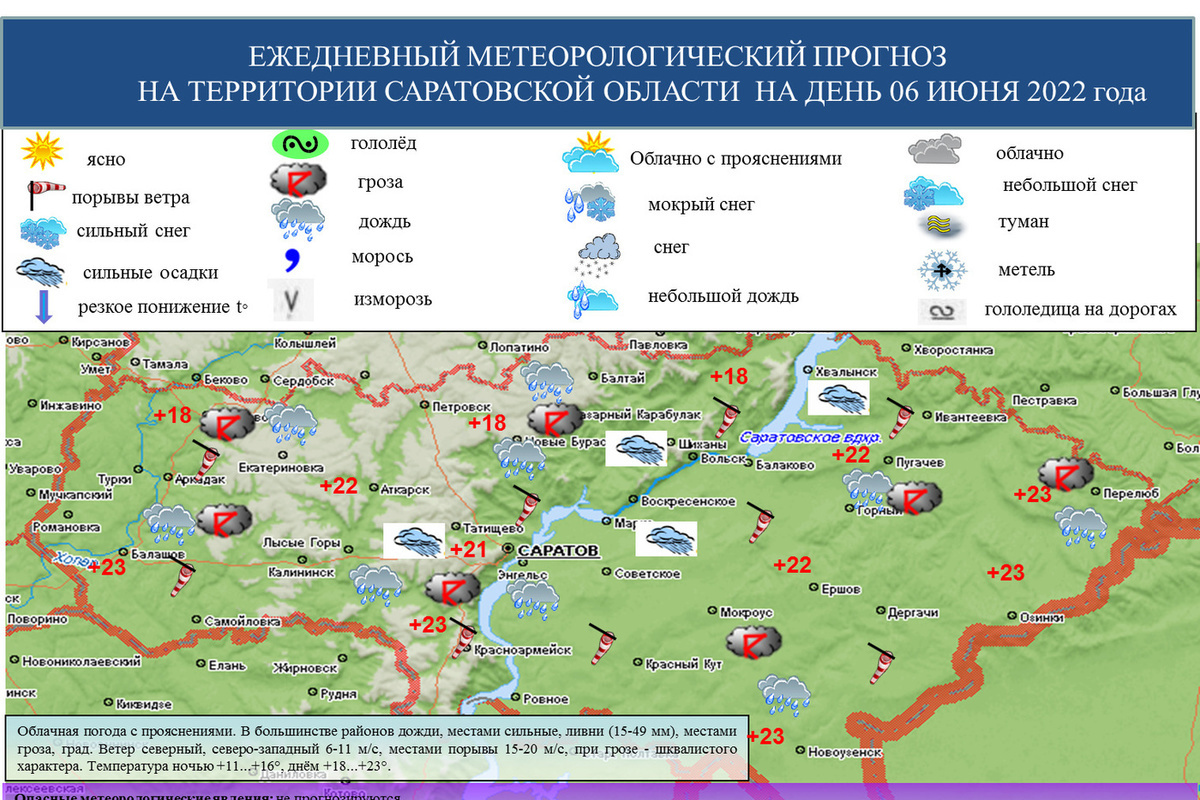 Дождь сегодня карта