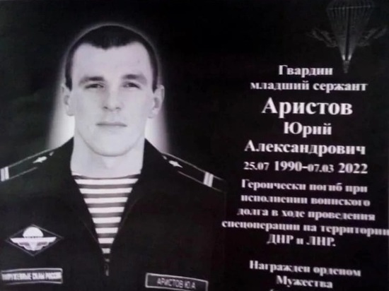 В Ивановской области будет установлена памятная доска погибшему десантнику