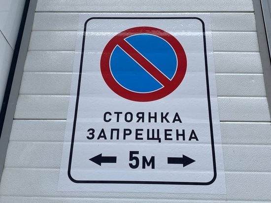 В Барнауле на улице Пионеров ограничили парковку