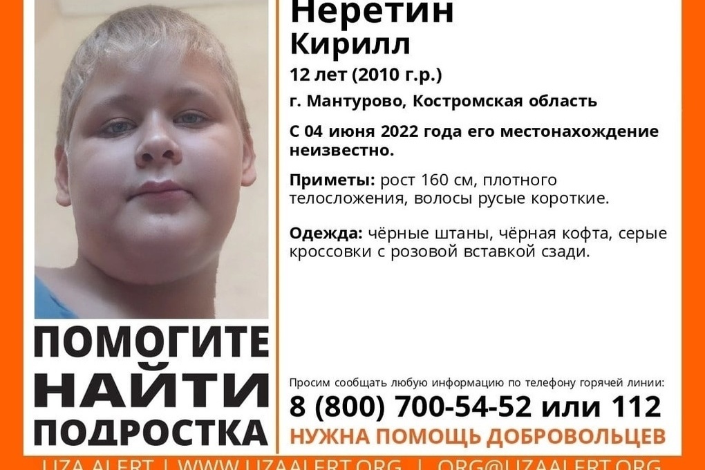 Костромские тревоги: известия о результатах поисков 12-летнего мальчика заставляют предполагать худшее