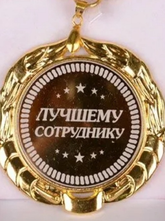 Лучший сотрудник месяца картинки