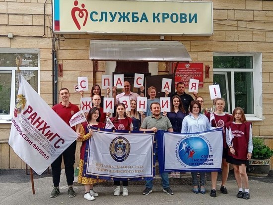 Ставропольский филиал РАНХиГС участвует в донорских акциях