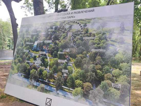 Проект парка аттракционов в Ессентуках представили на КМВ