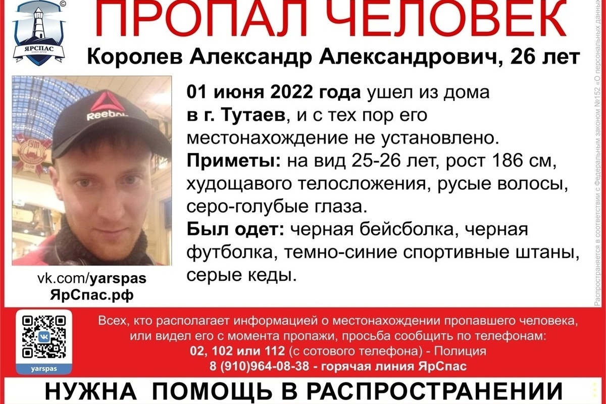 Истории пропавших людей