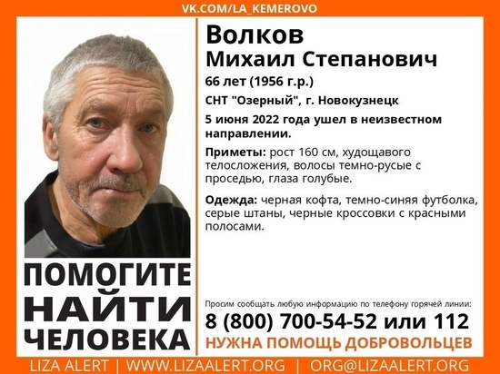 Новокузнечанин ушел в неизвестном направлении и пропал без вести