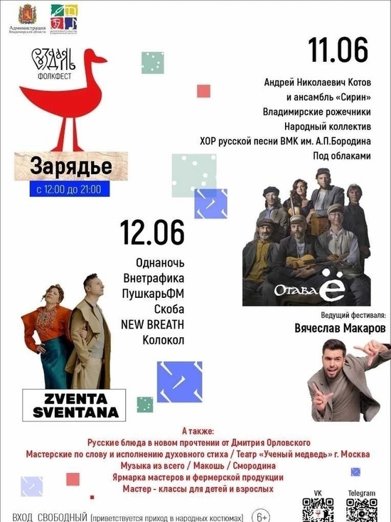 В Суздальском Зарядье 11 и 12 июня пройдут бесплатные концерты