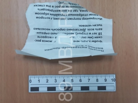 Мужчина из Нового Уренгоя попал под уголовку за покупку «синтетики»