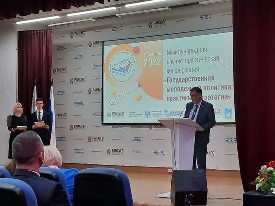 Сургутский район на международном уровне представил практики в сфере молодежной политики