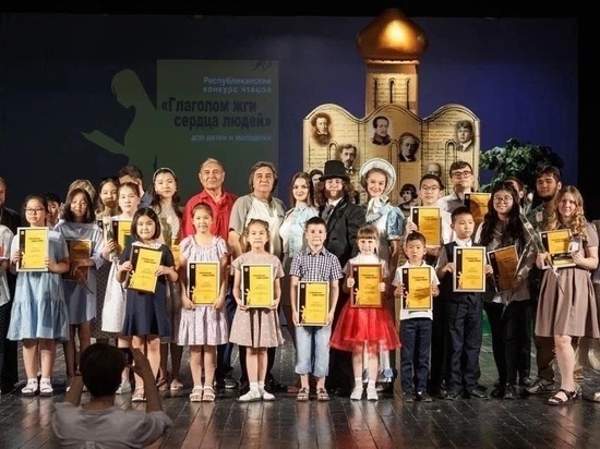 В Калмыкии наградили победителей конкурса чтецов