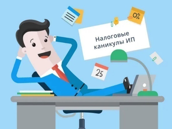 Костромские льготы: малому бизнесу продлят налоговые каникулы