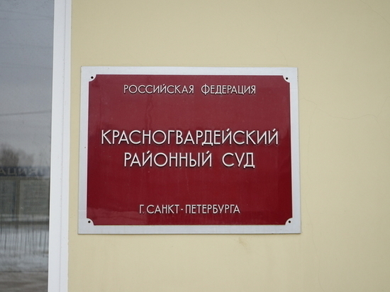 В Петербурге эвакуировали три районных суда