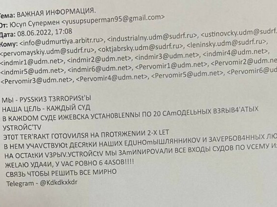Районные суды Ижевска снова получили письма о минировании зданий