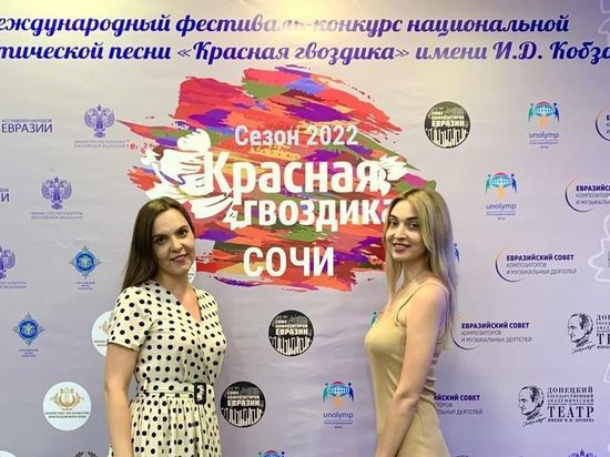 Донецкие вокалистки выступят в Сочи