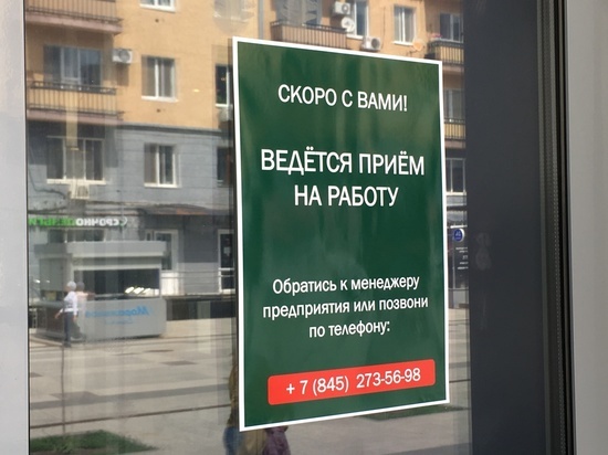 McDonald’s в Саратове снова зовет к себе на работу