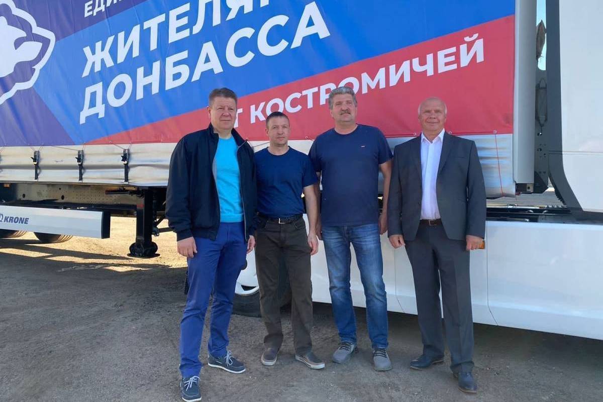 Костромичи направили третью партию гуманитарной помощи жителям Донбасса