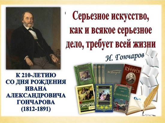 «Самый «спокойный» гений русской литературы»