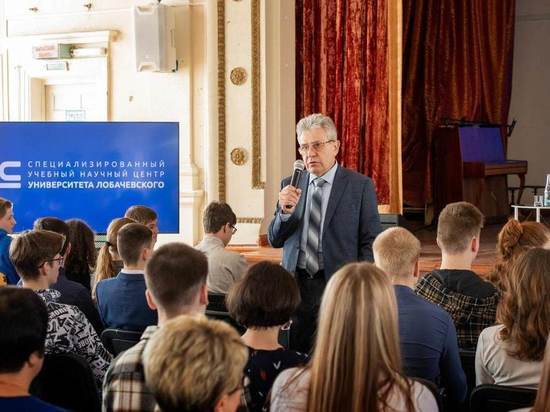 Университет Лобачевского объявил набор в специализированный учебно-научный центр ННГУ для одаренных нижегородских детей