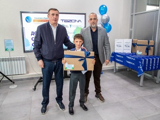 Детям из малообеспеченных семей на Сахалине подарили ноутбуки