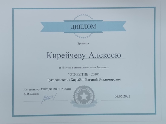 Школьник из Серпухова стал призером значимого фестиваля