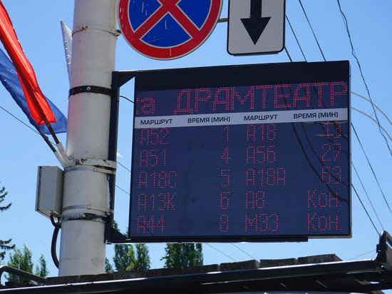 В центре Тамбова установили новое электронное табло