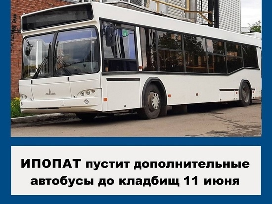 Дополнительные автобусы до кладбищ запустят в Ижевске 11 июня