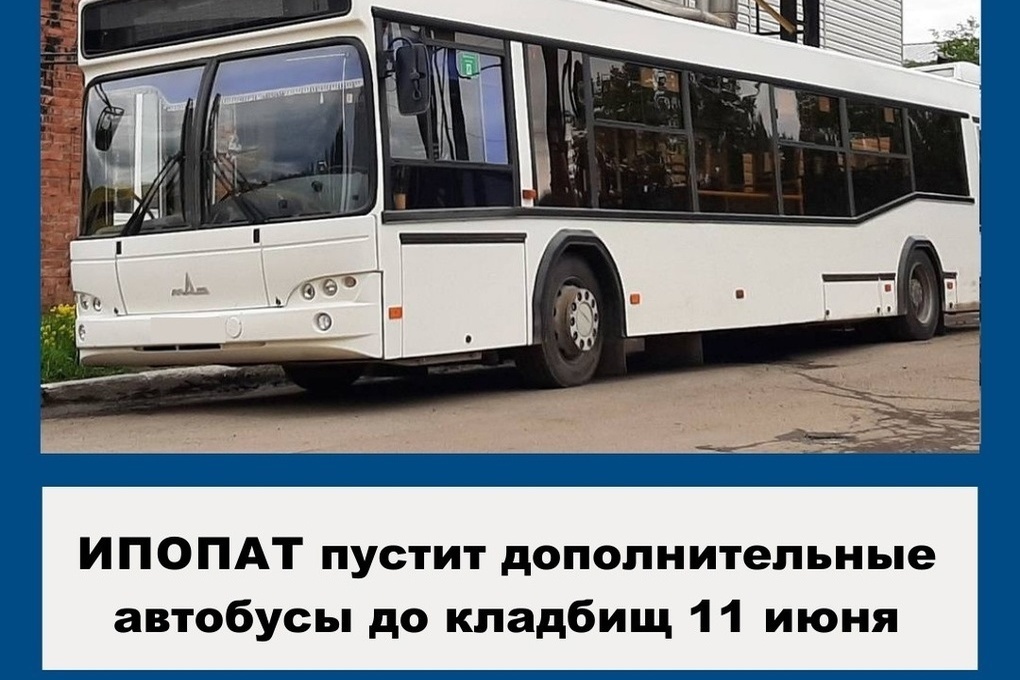 Игис 320. Автобус Ижевск. Белый автобус. ИПОПАТ. Автобусный парк ИПОПАТ Ижевск.
