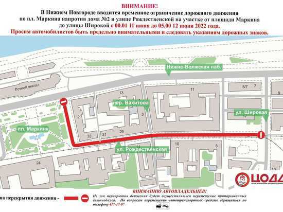 Движение транспорта будет временно приостановлено на участке улицы Рождественской