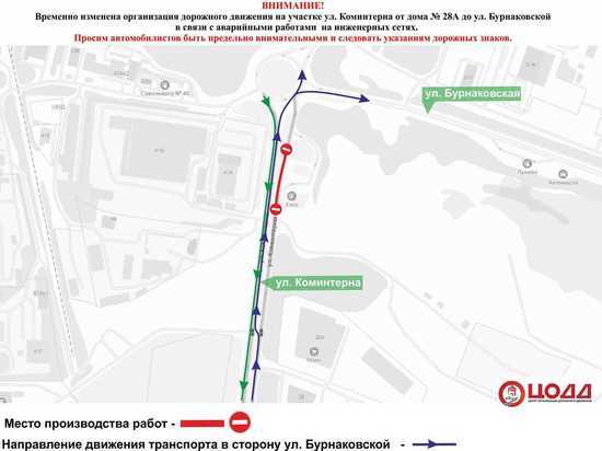 На ул. Коминтерна в Нижнем Новгороде изменится движение и-за работ на инженерных сетях