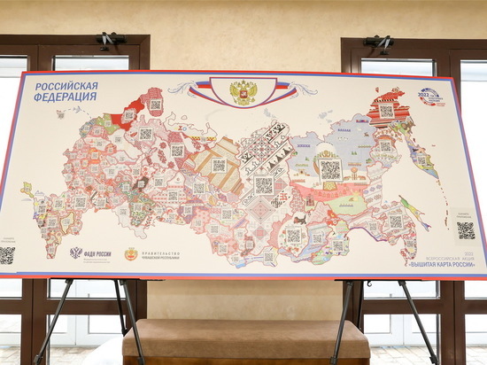 В Чувашии представили вышитую 200 мастерами карту России