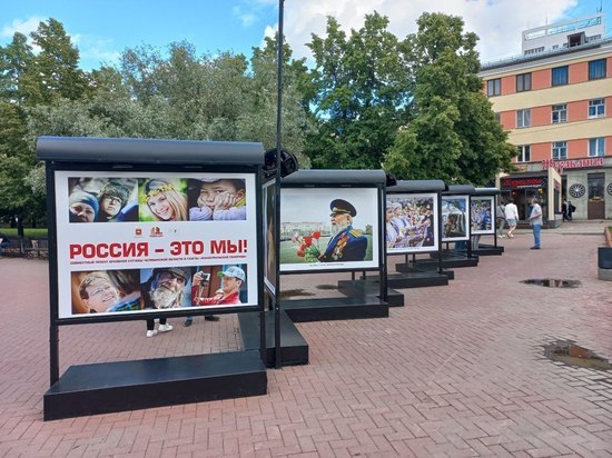 В Челябинске открывается фотовыставка «Россия - это мы!»