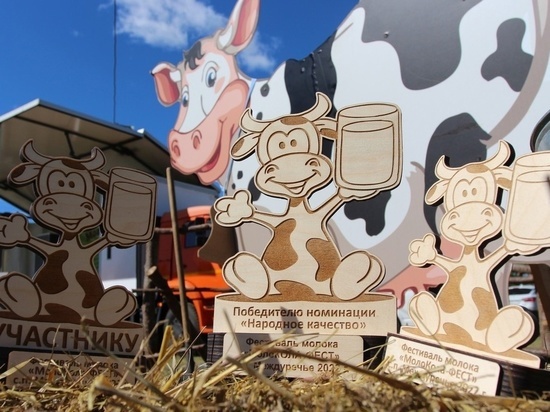 В Кольском районе был выбран лучший местный производитель молока