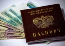 На базе гуманитарного центра "Единой России" откроется второй по счету паспортный стол, который будет принимать заявления на получение российского удостоверения личности
